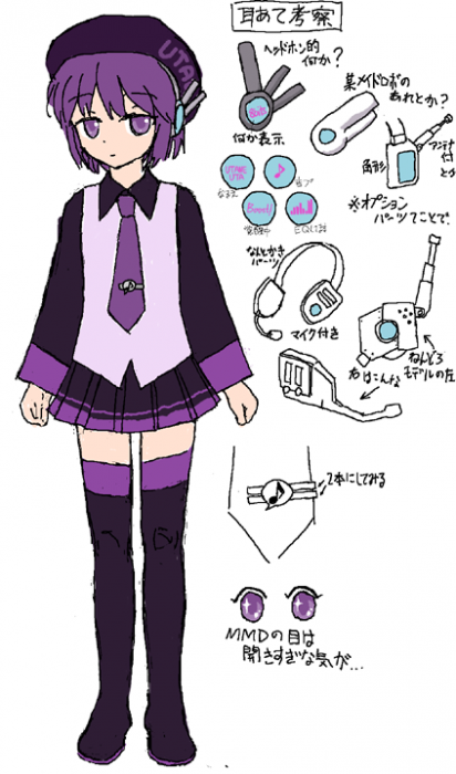 utane_uta.png