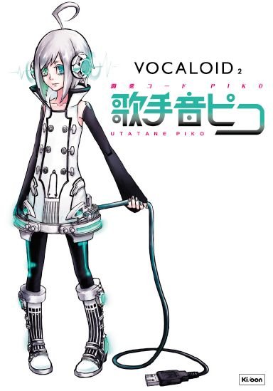 utatane_piko.jpg