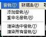 vocaloid3:vocaloid3_editor:img:voc3_033.jpg
