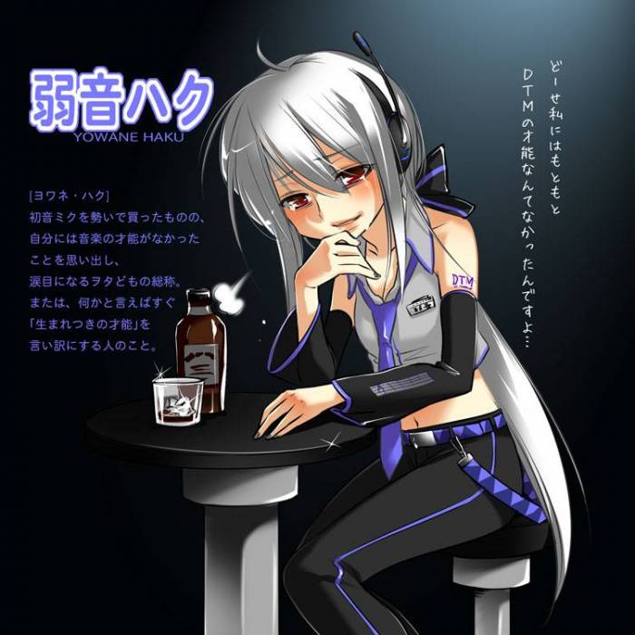 yowane_haku1.jpg